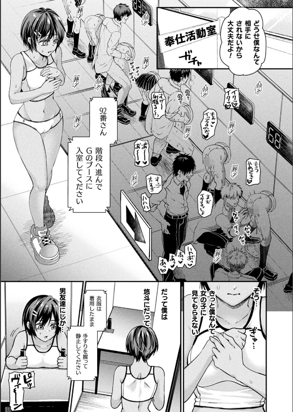 コミックアンリアル Vol.118_13枚目の画像